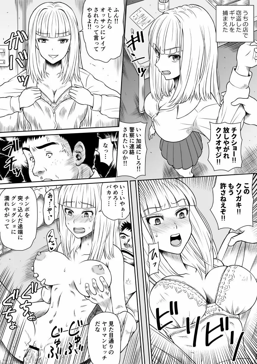 オリ一般エロ２Ｐ漫画詰め合わせ - page13