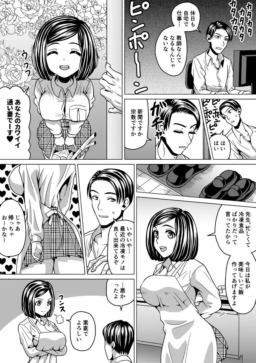 オリ一般エロ２Ｐ漫画詰め合わせ - page5