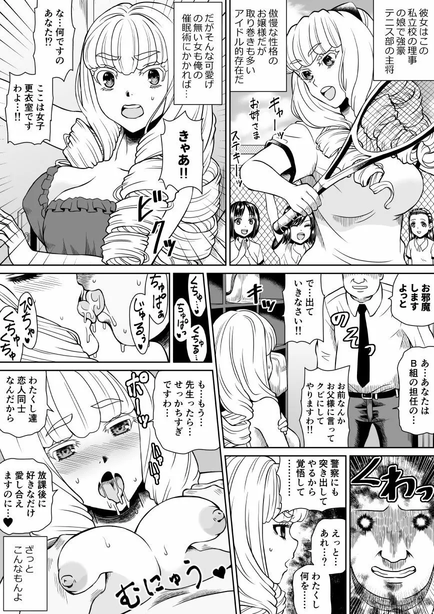 オリ一般エロ２Ｐ漫画詰め合わせ - page9