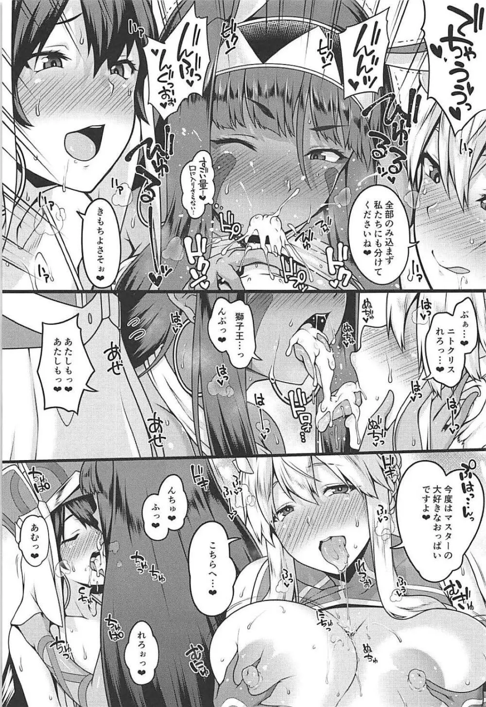 ショタマスターと3にんのママしこしこぴゅっぴゅっ性活後編 - page6