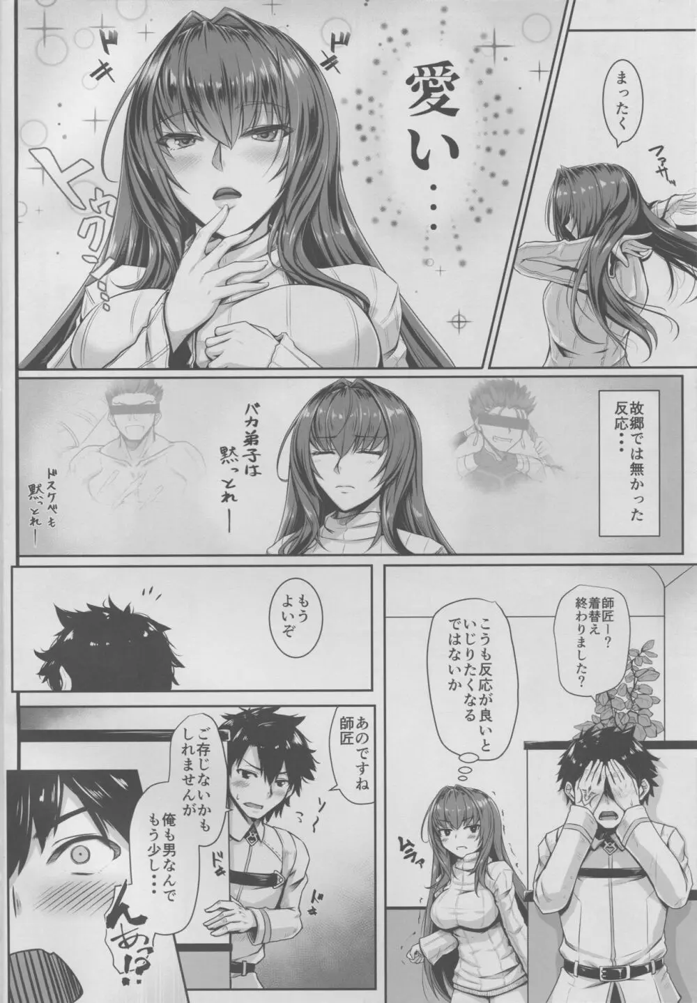 たてセタバニーエイプリル - page3