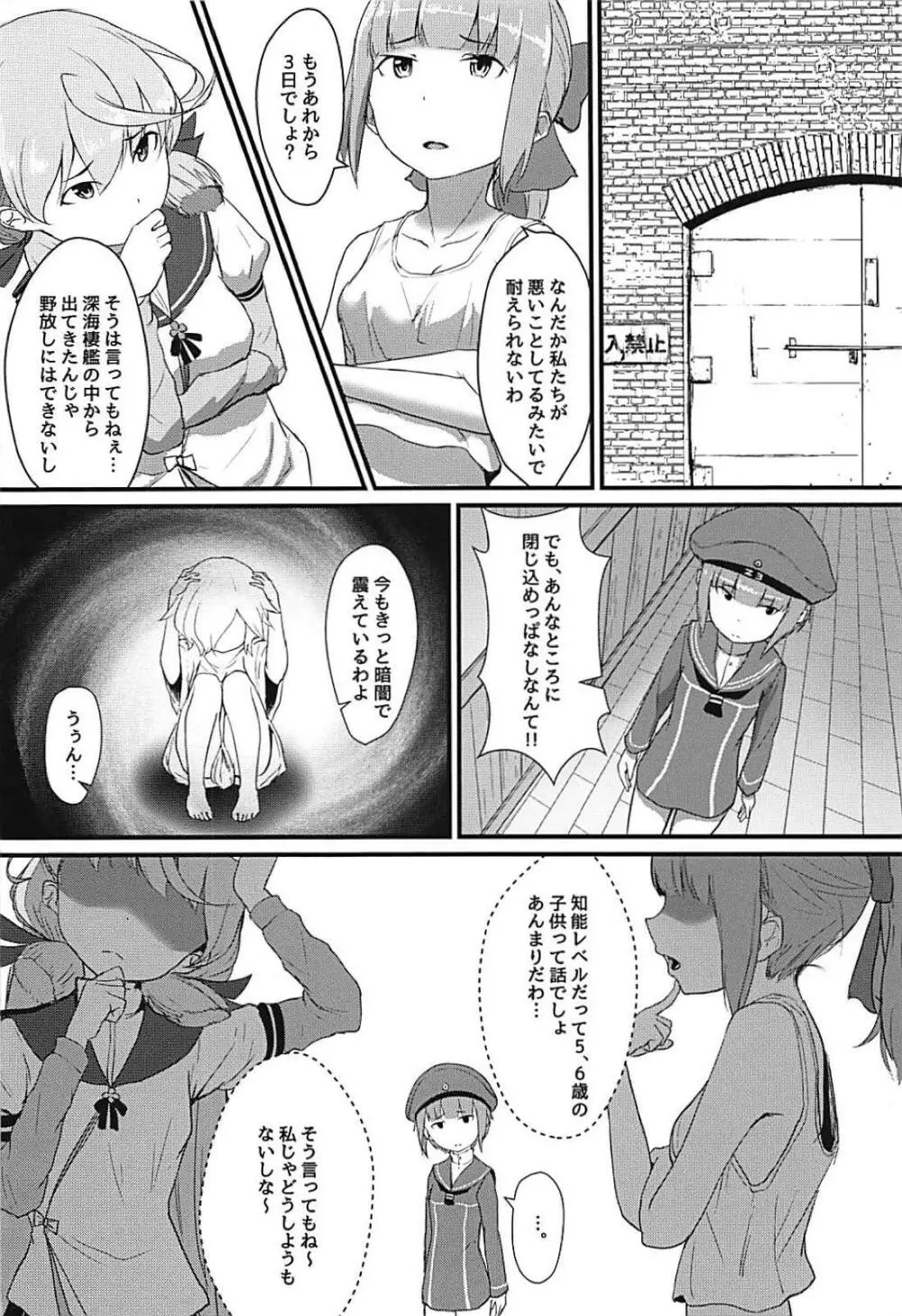 UMAX -ユーマックス- - page5