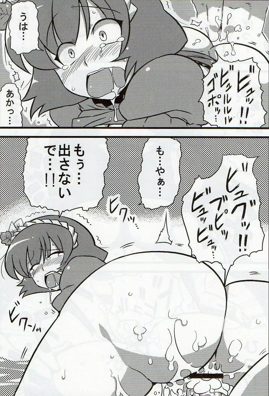 神奈子様夢妄想 - page30