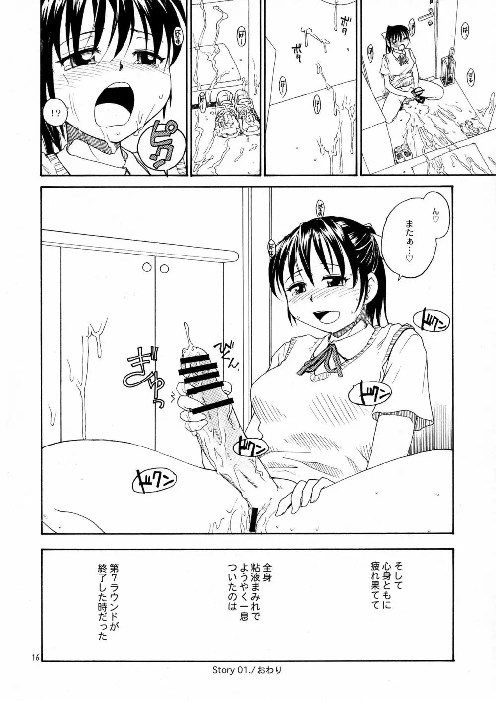 NDG総集編1 01～04 - page15