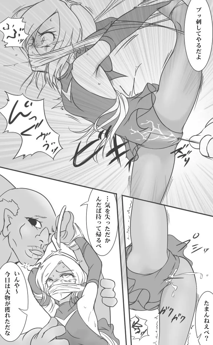 ヒロピンドリキュア - page10