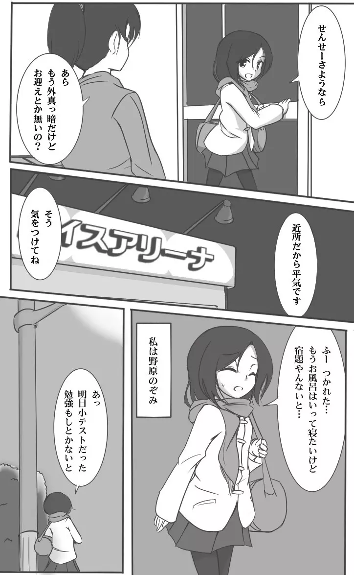 ヒロピンドリキュア - page2