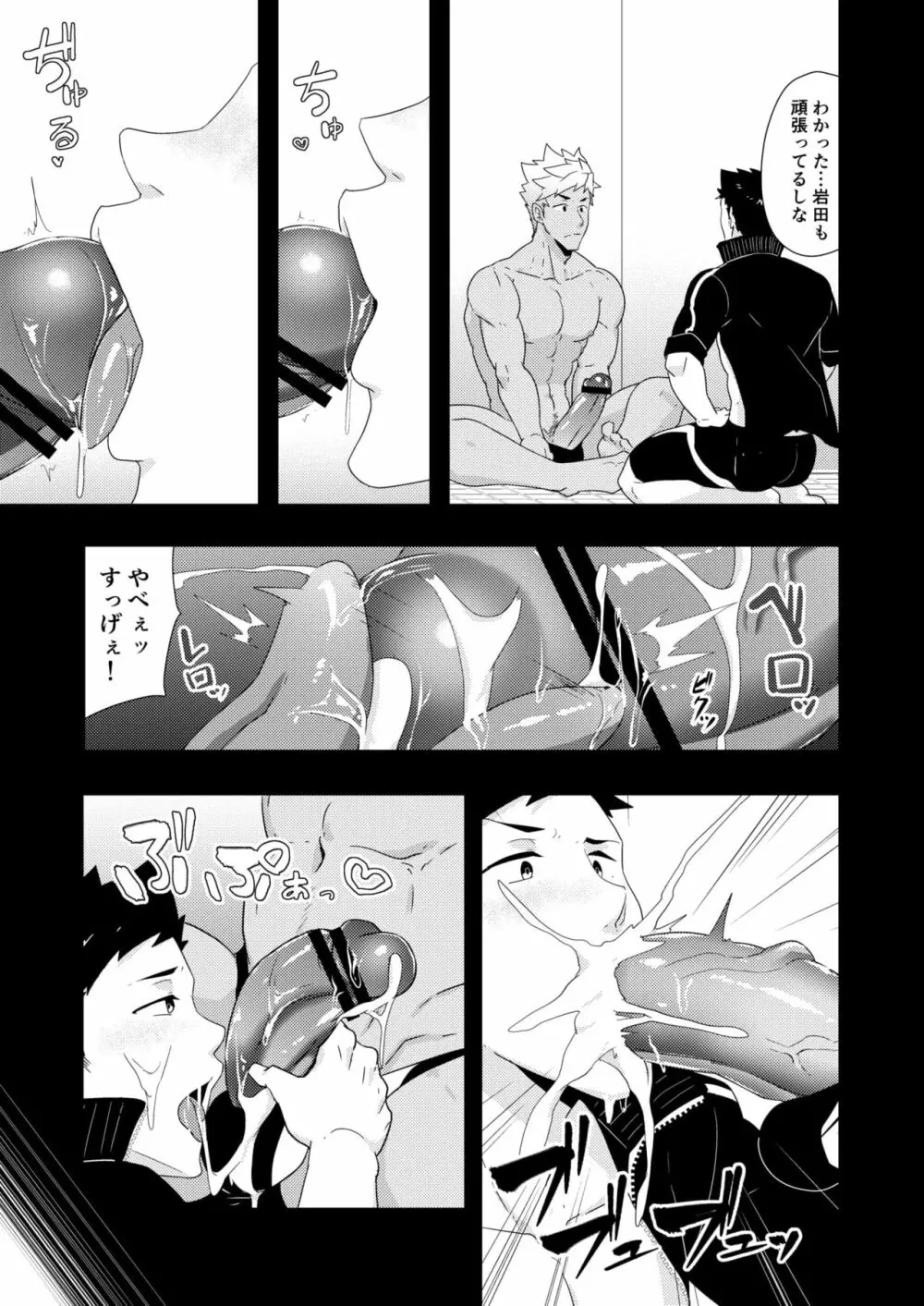 夏休みの友2 - page17