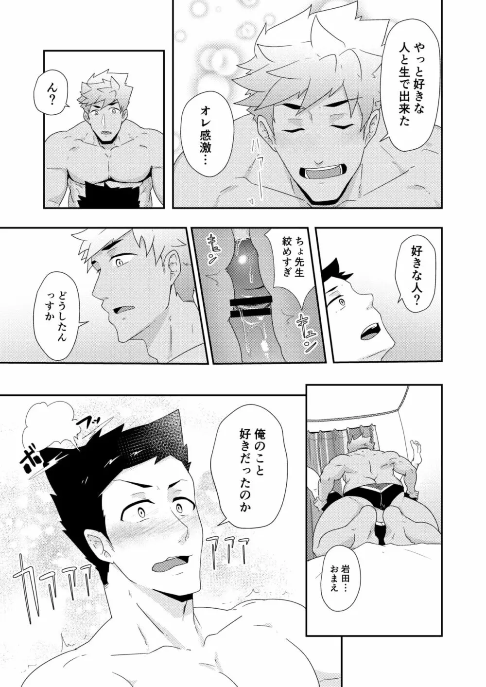 夏休みの友2 - page31