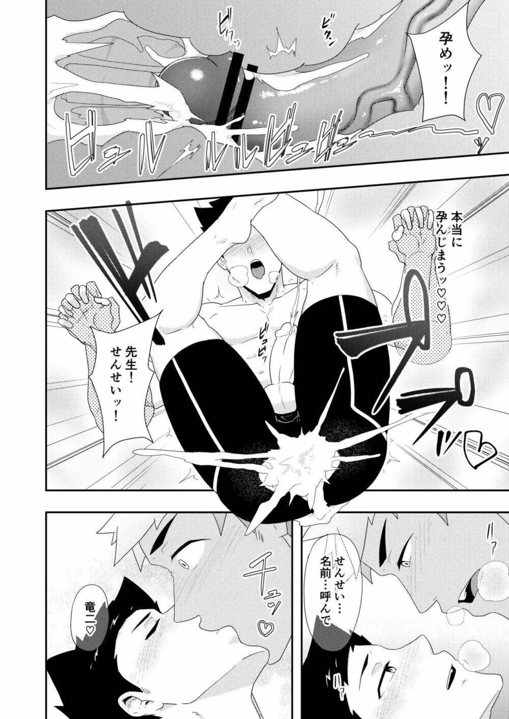 夏休みの友2 - page36