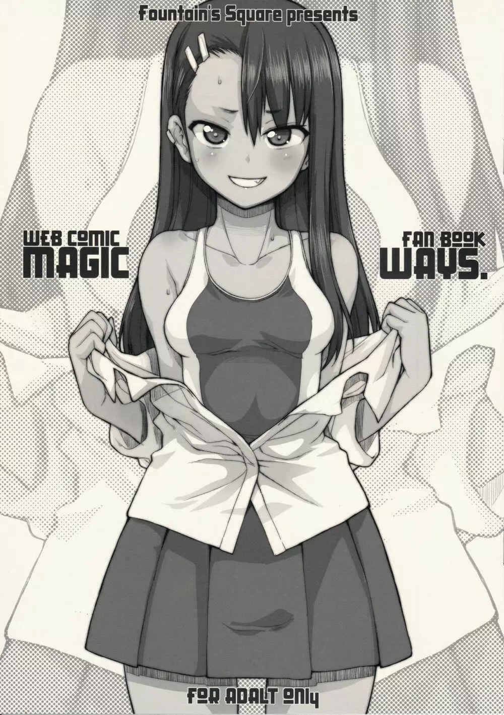 電光石火+MAGIC WAYS. - page31