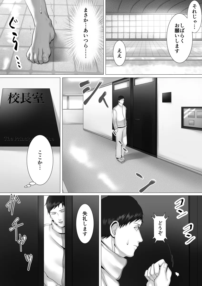 徹底指導 前 - page36