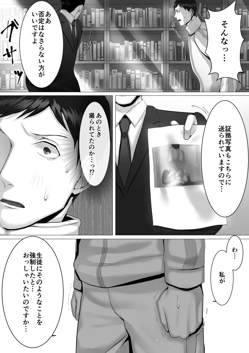 徹底指導 前 - page39