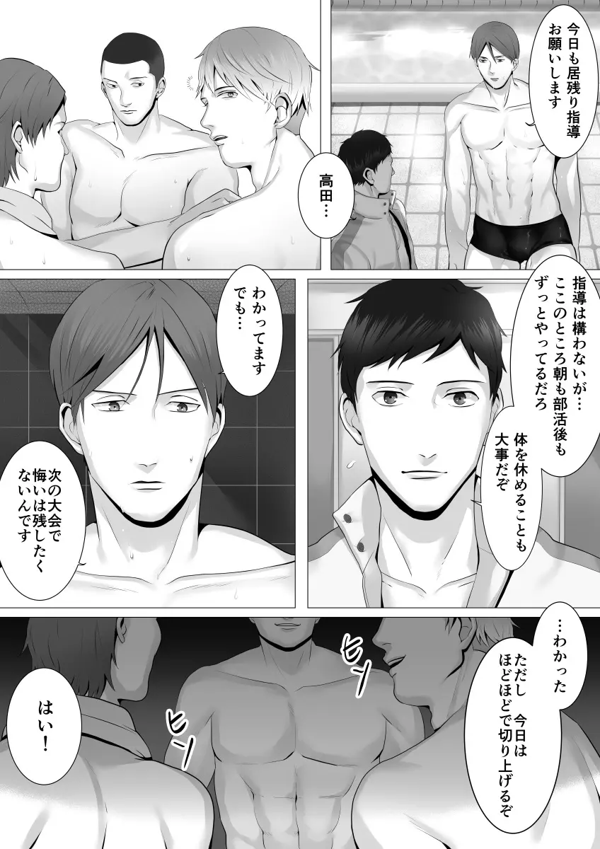 徹底指導 前 - page4