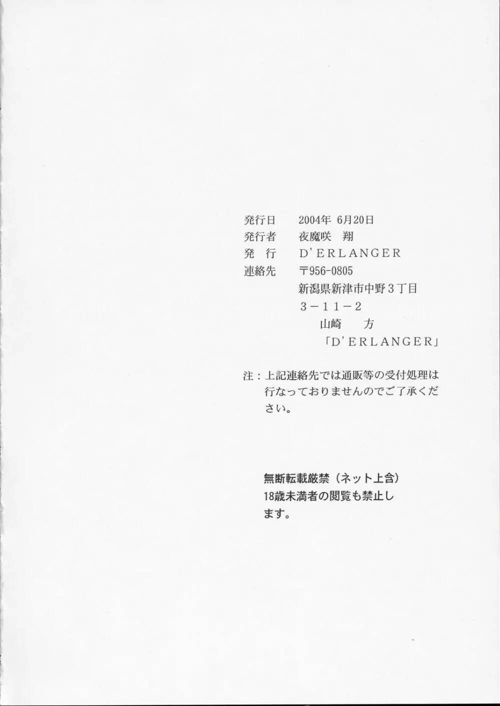 ICHIGO∞% EXTRA TRACK -1 - page21