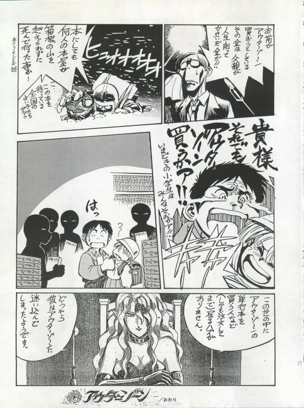 SAMPLE Vol.5 - page27