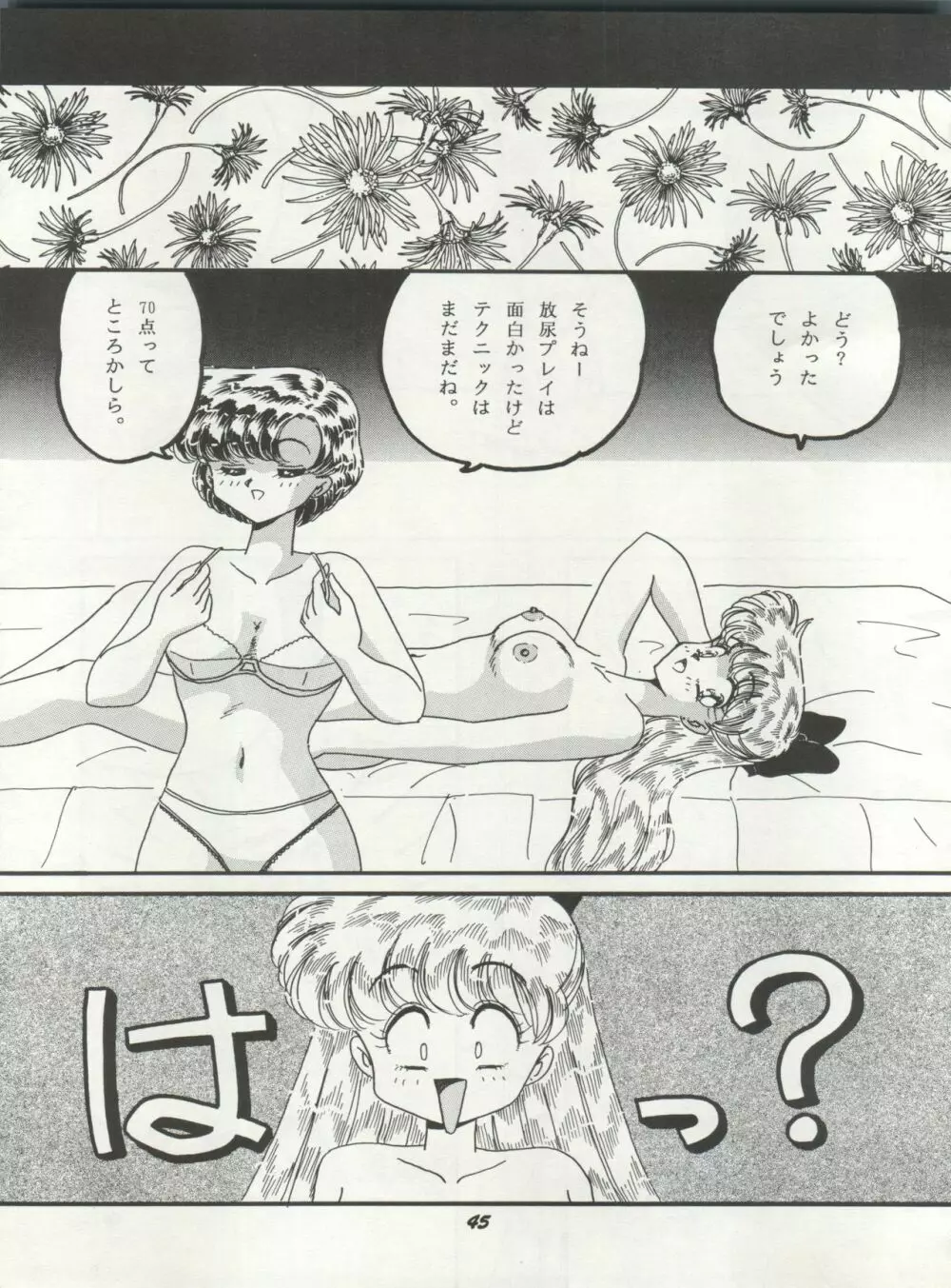 HO・HE・TO 10 下 - page45