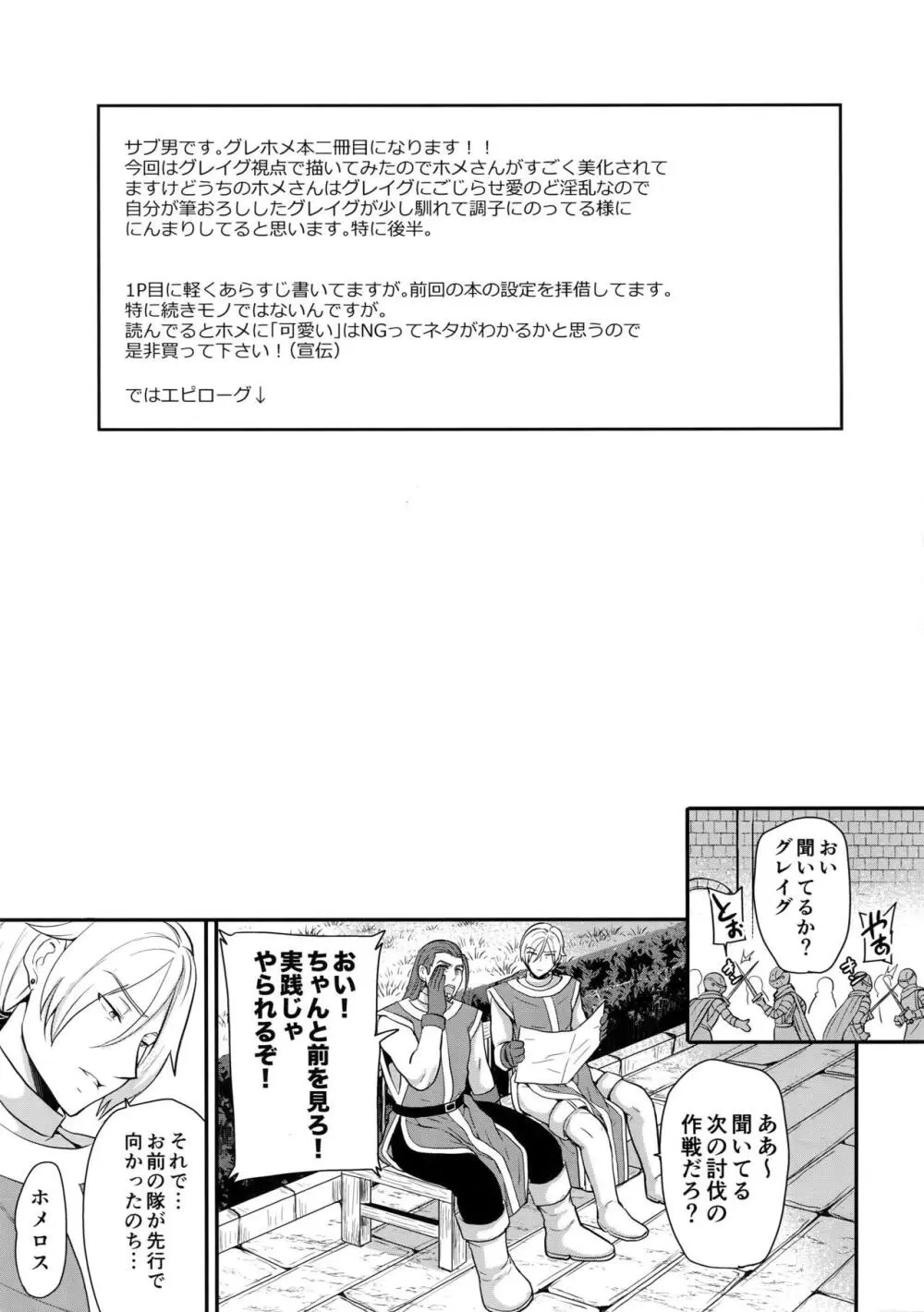 親友以上××未満 - page30