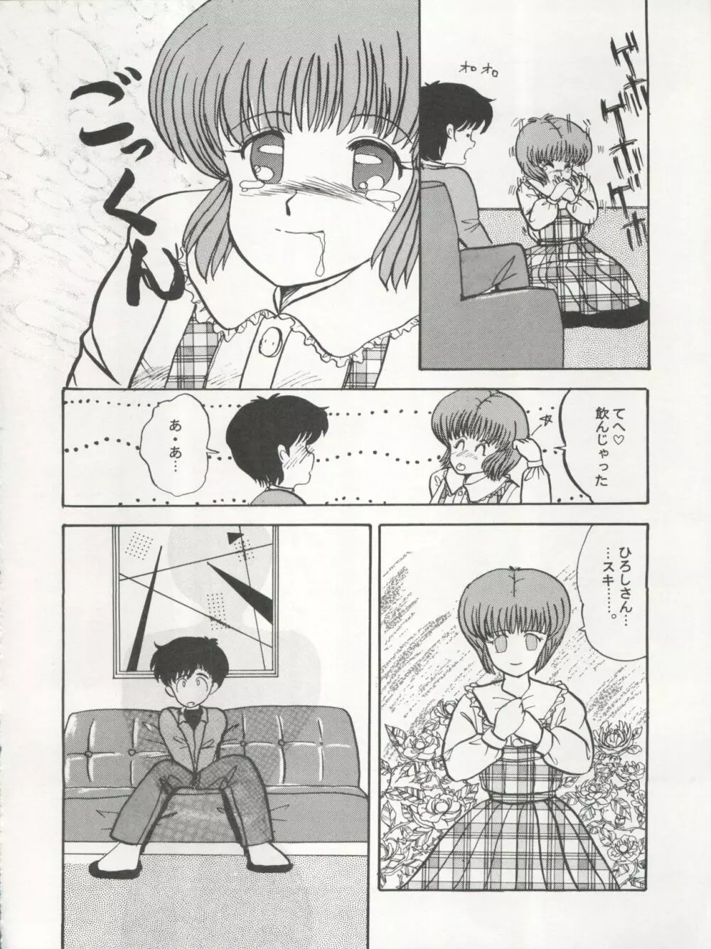 逮捕されちゃうぞ - page34