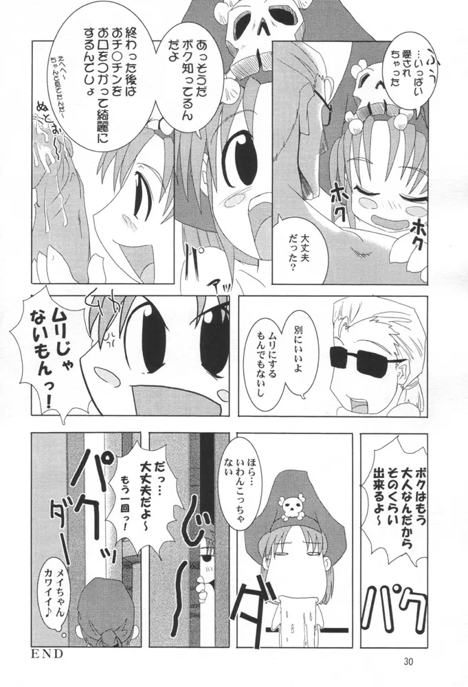Kuro Hige 3 - page29