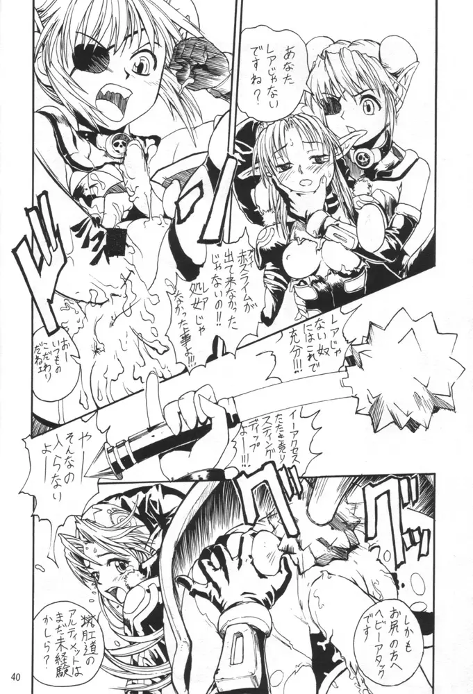 Kuro Hige 3 - page39