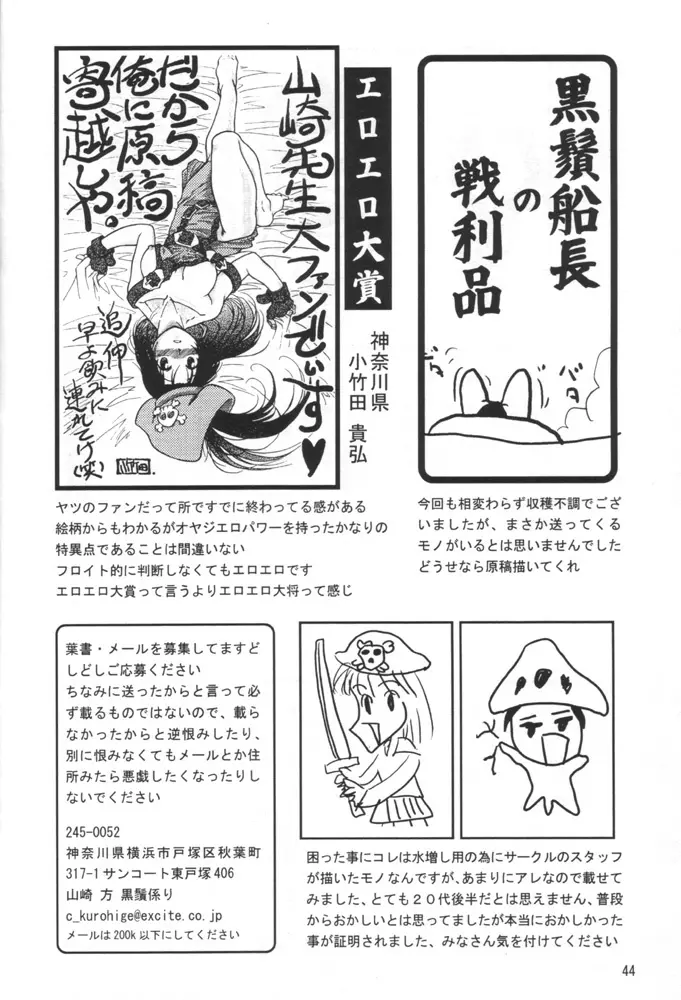 Kuro Hige 3 - page43