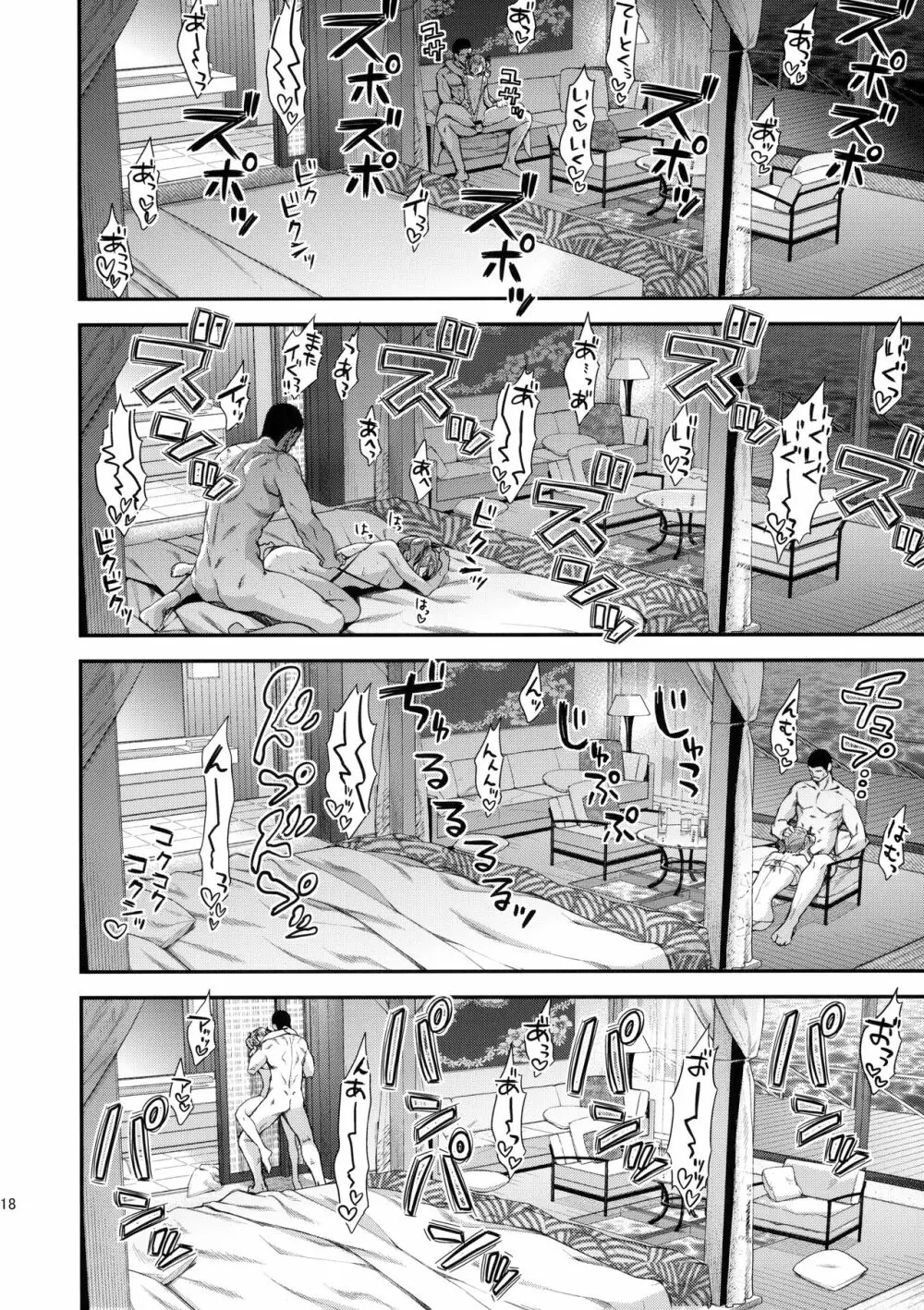 鹿島とラブラブ南国旅行 - page17