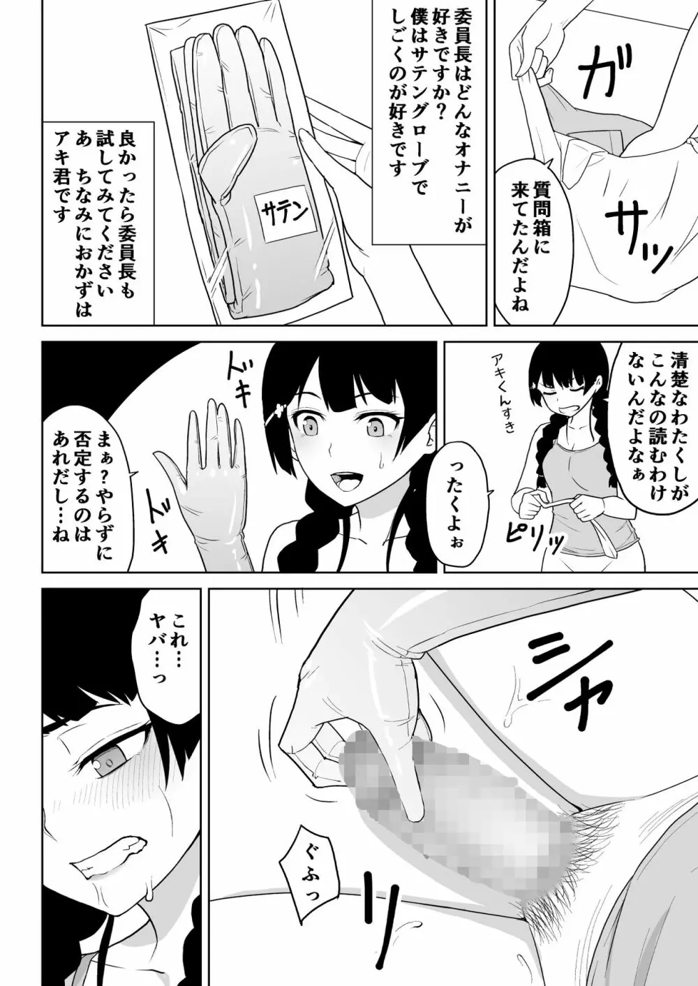 みとにー本 - page6