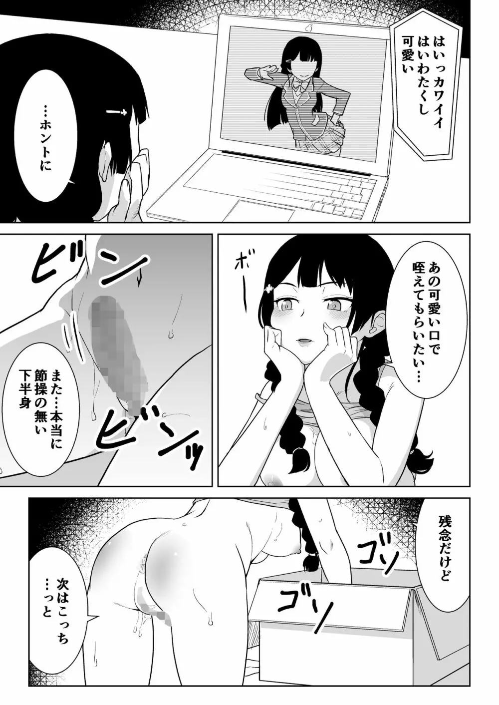 みとにー本 - page9