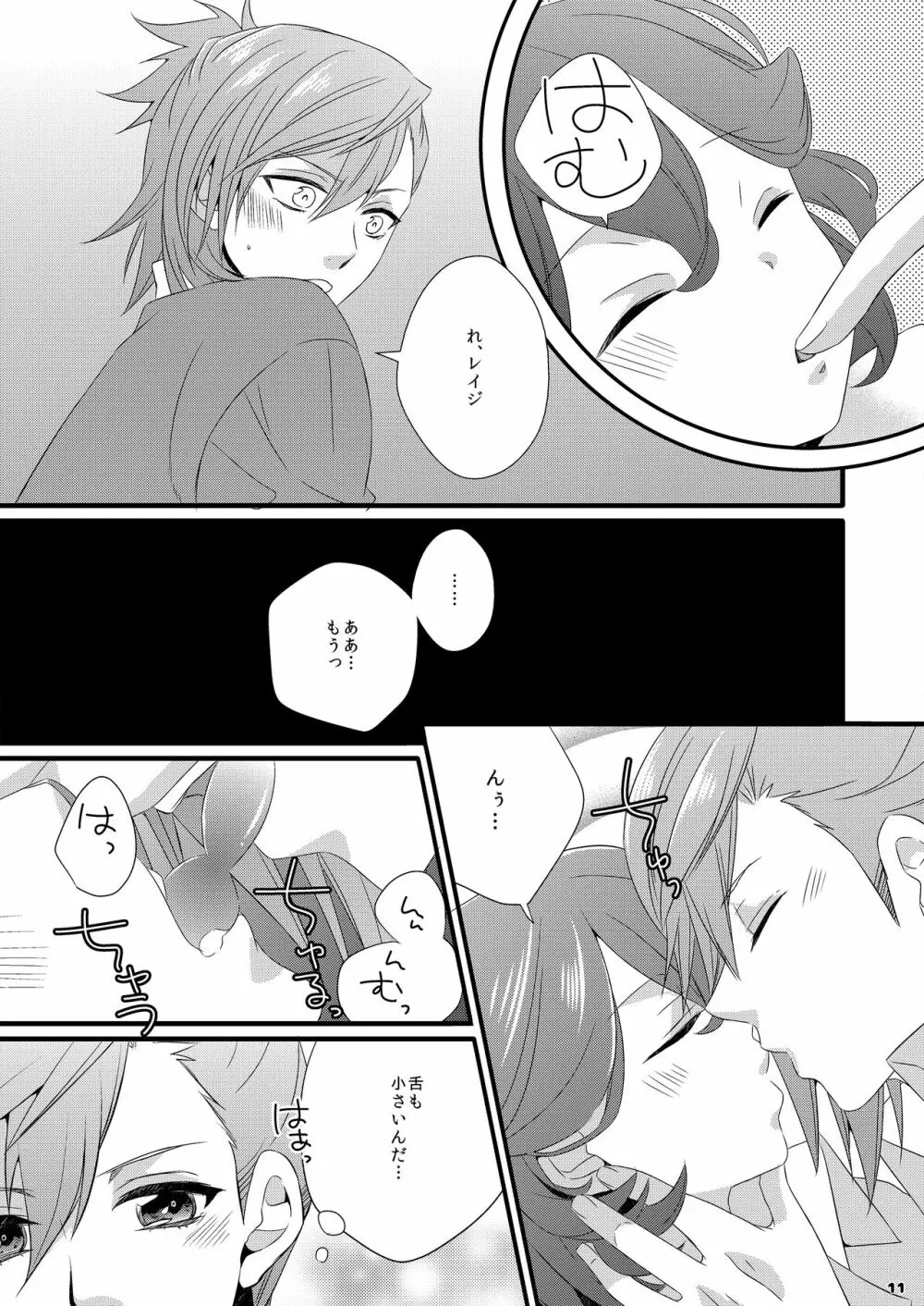 藍×ショタ嶺二の本 - page9