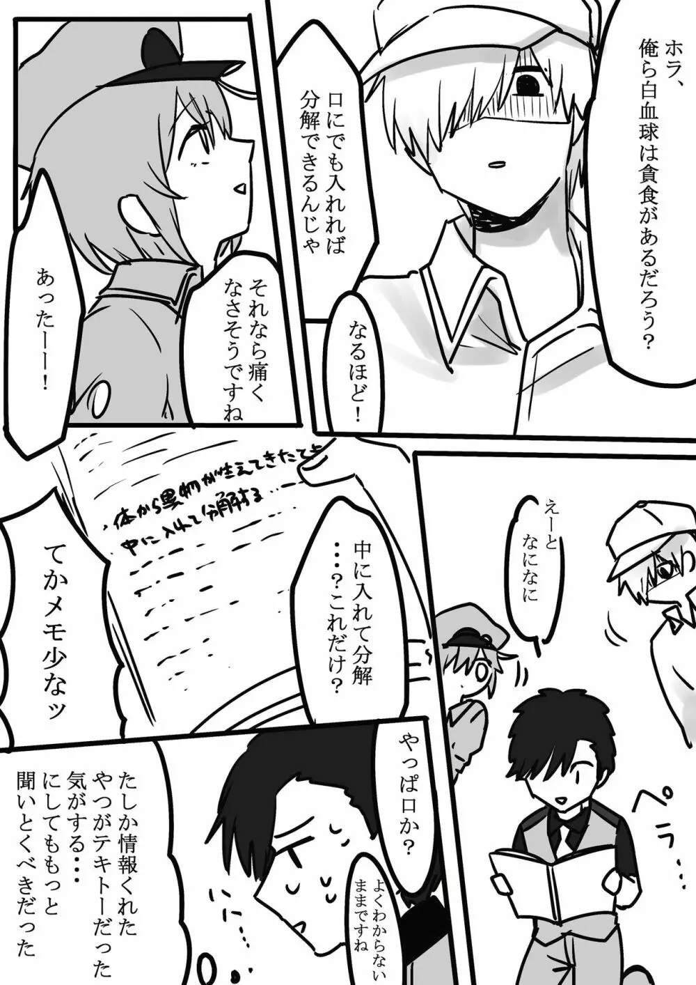 ふたなり赤×白 - page5