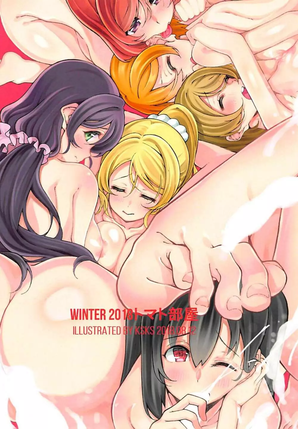 WINTER C94 μ's PORNO BOOK - page14