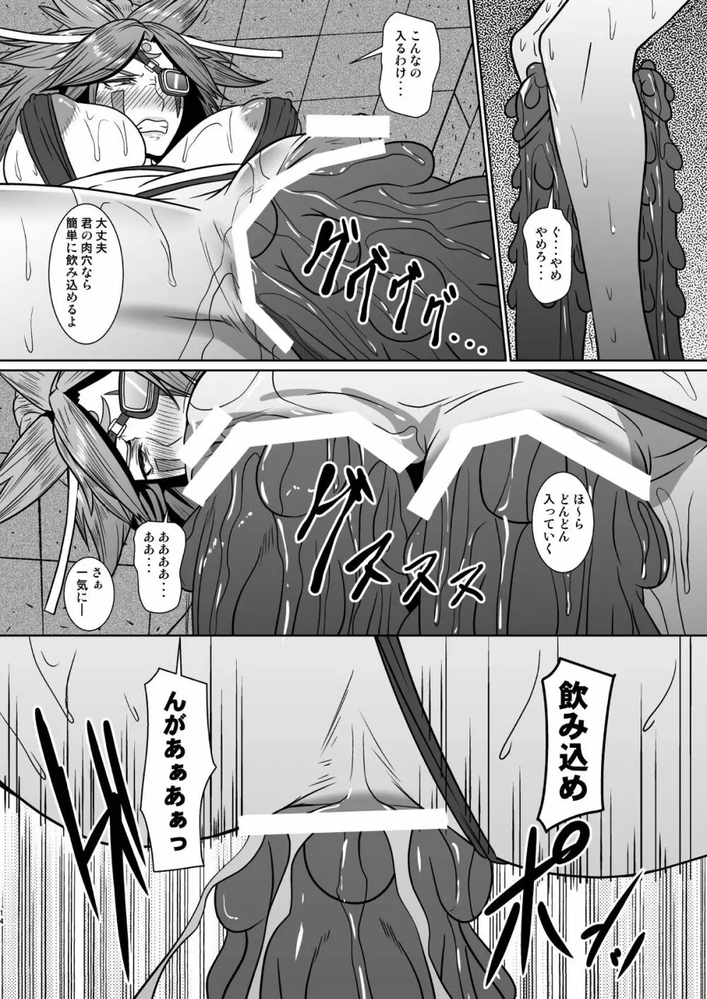 もう一つの日常 - page13