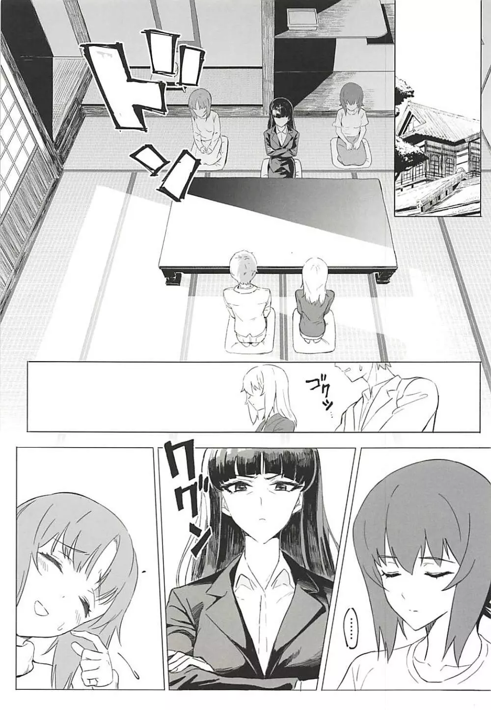 ERIKA vol.3 - page20