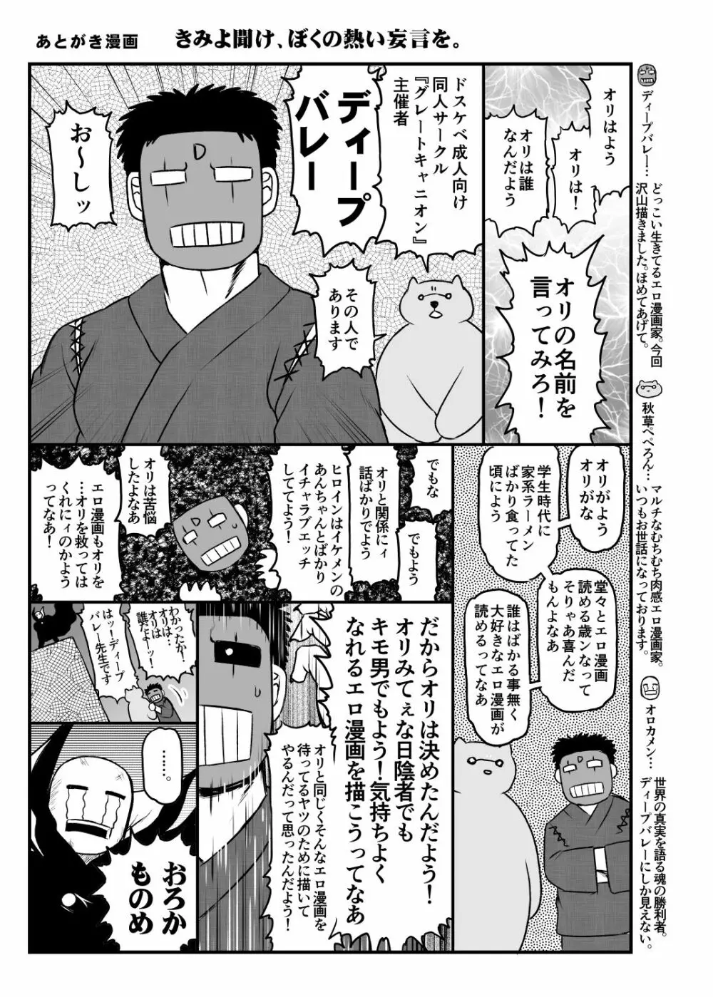 淫行教師の催眠セイ活指導録～藤宮恵編～「先生…カレのために私の処女膜、貫通してくださいっ」 - page57