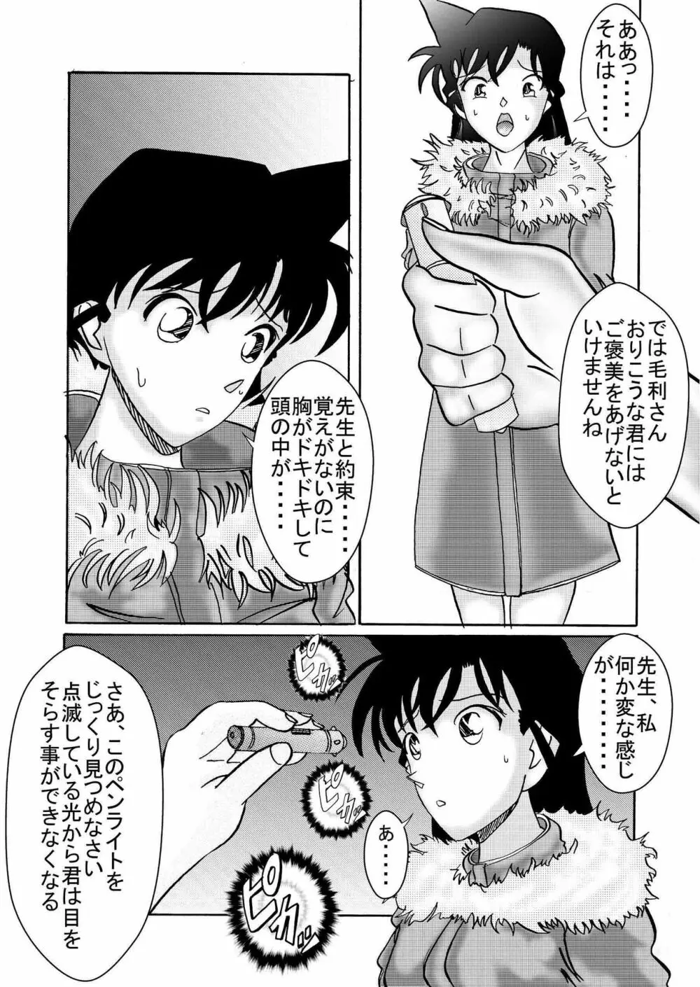 催眠SEX奴隷 -RUN＆RUNIIセット- - page18