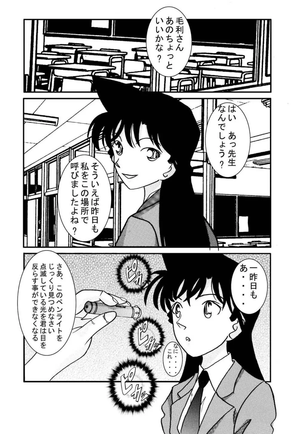 催眠SEX奴隷 -RUN＆RUNIIセット- - page2