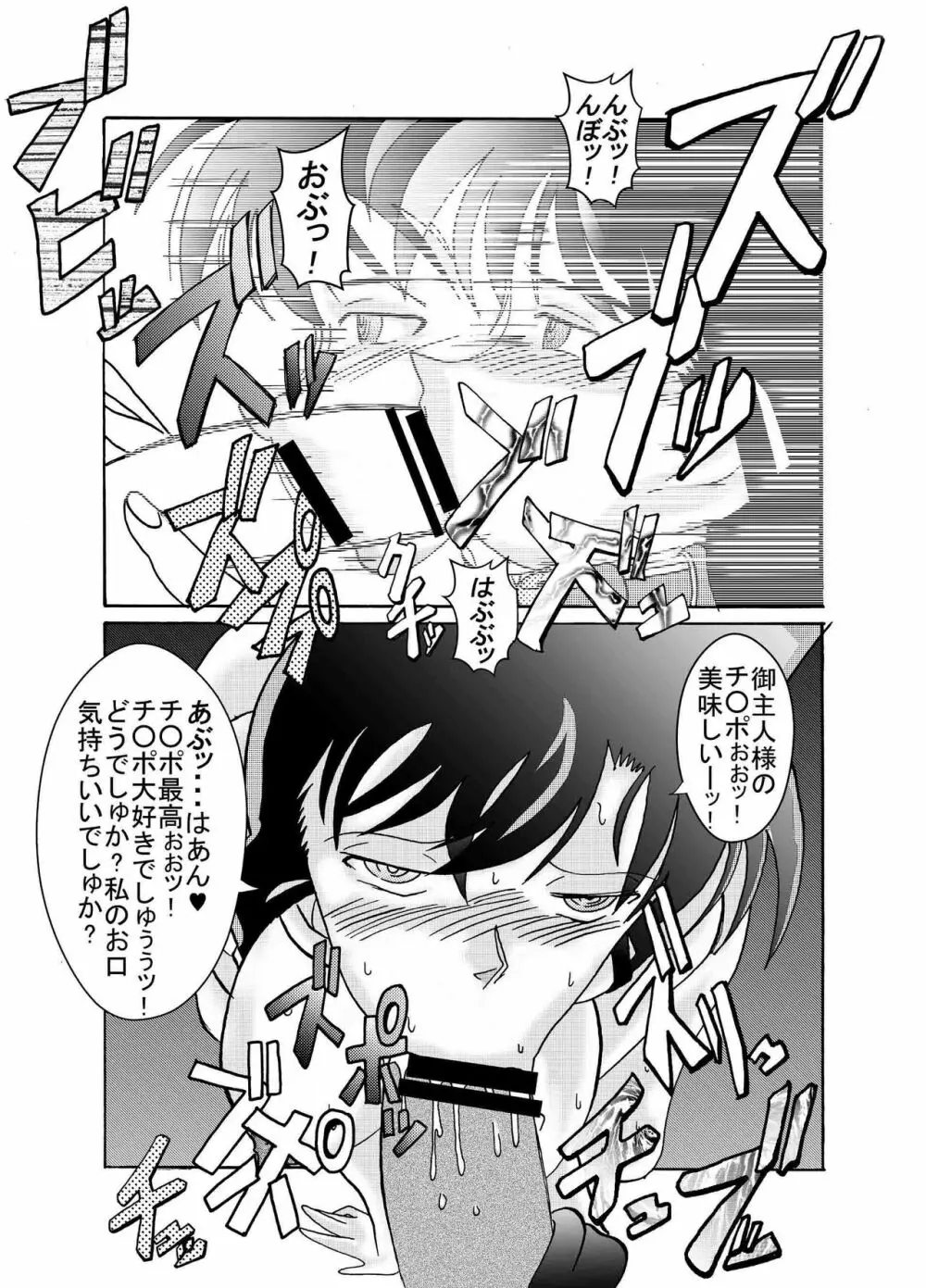 催眠SEX奴隷 -RUN＆RUNIIセット- - page26