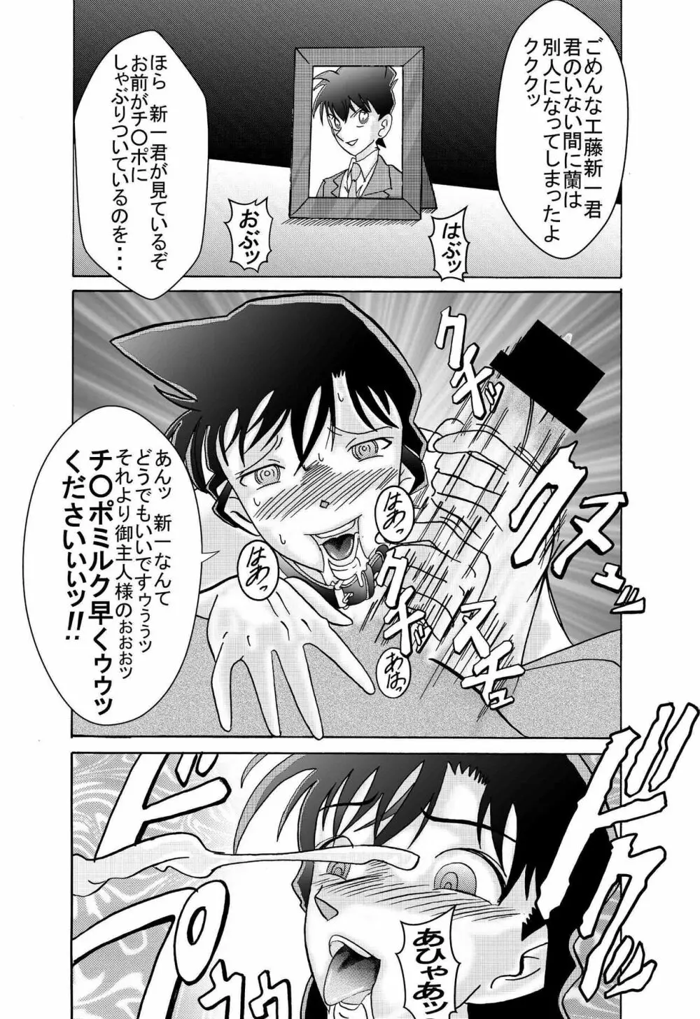 催眠SEX奴隷 -RUN＆RUNIIセット- - page27