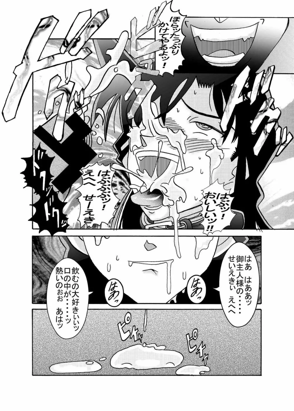 催眠SEX奴隷 -RUN＆RUNIIセット- - page28