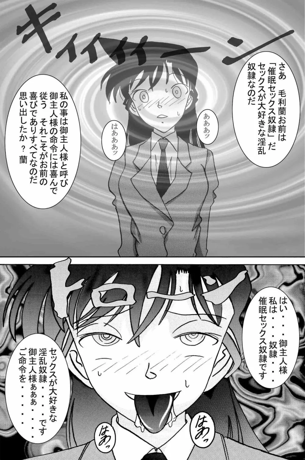 催眠SEX奴隷 -RUN＆RUNIIセット- - page3