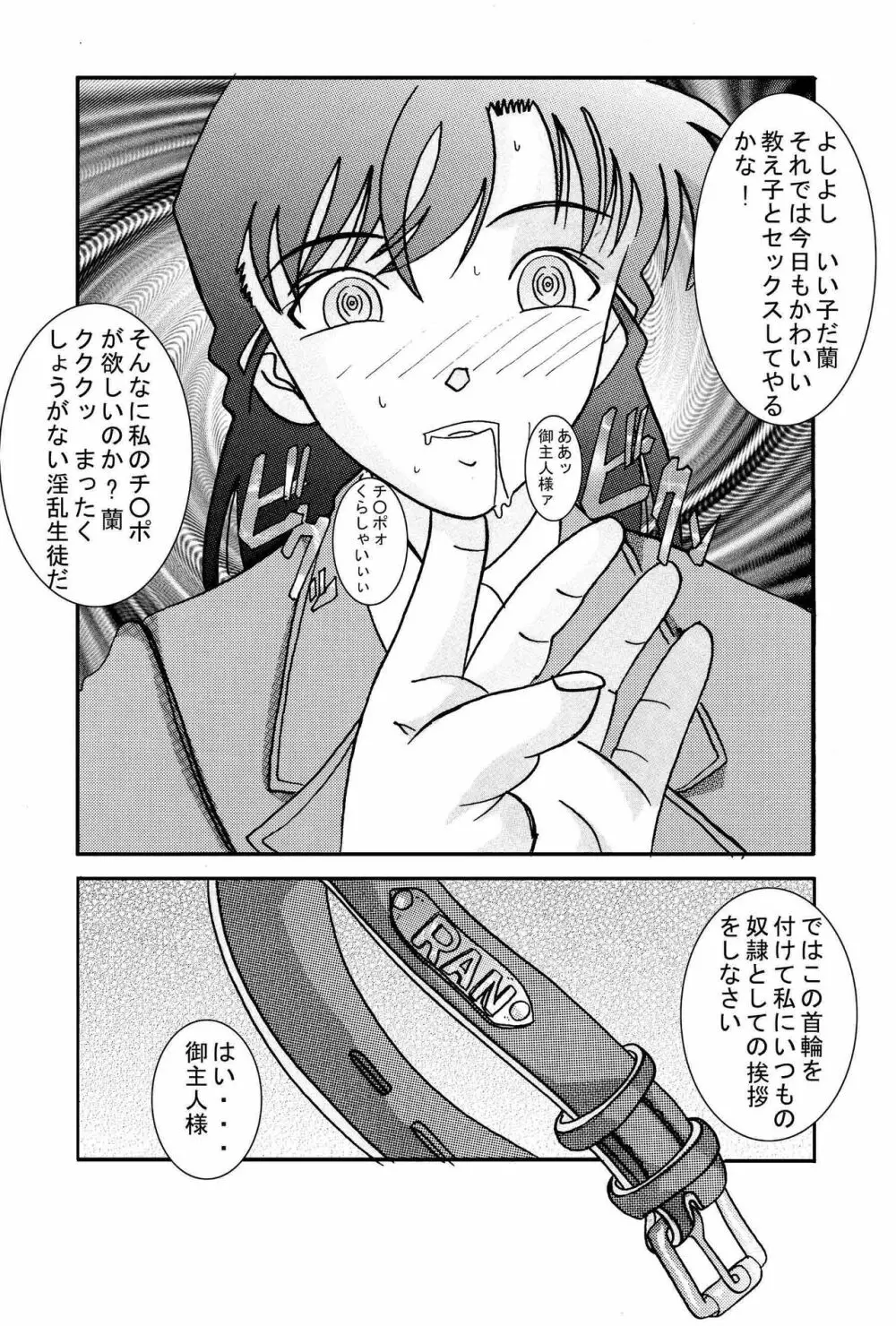 催眠SEX奴隷 -RUN＆RUNIIセット- - page4