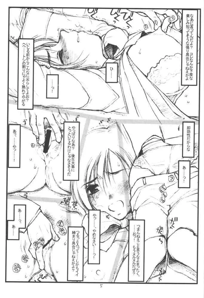 試製 - page4