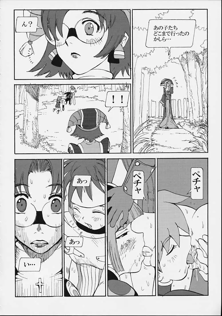 FINAL PHANTASY Ver.2 - page11