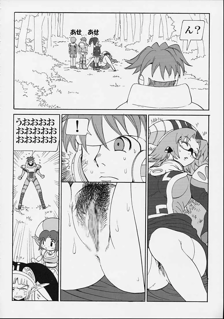 FINAL PHANTASY Ver.2 - page23