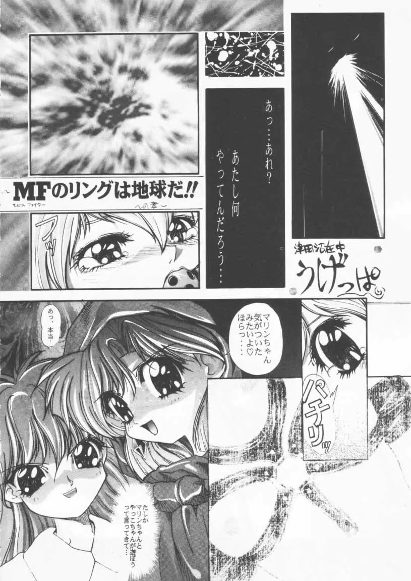 姫ちゃんのリボン - page4