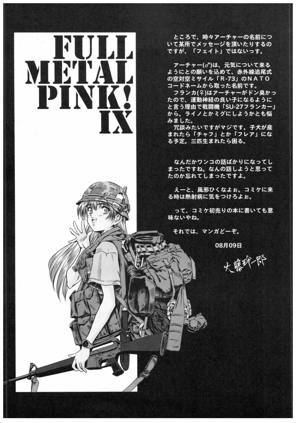 Full Metal Pink! IX - page14