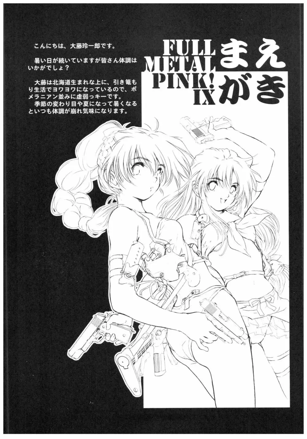 Full Metal Pink! IX - page16