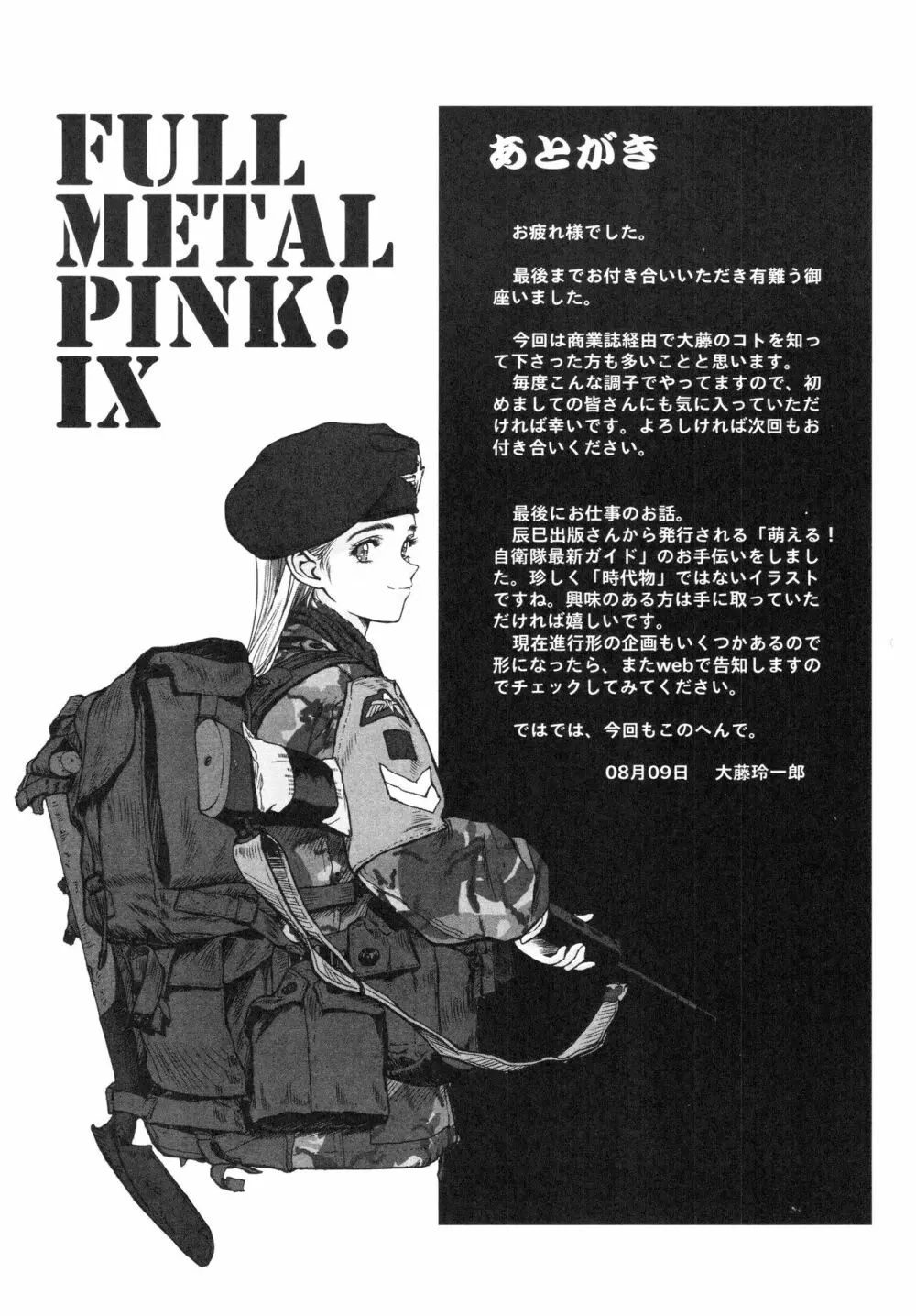 Full Metal Pink! IX - page3