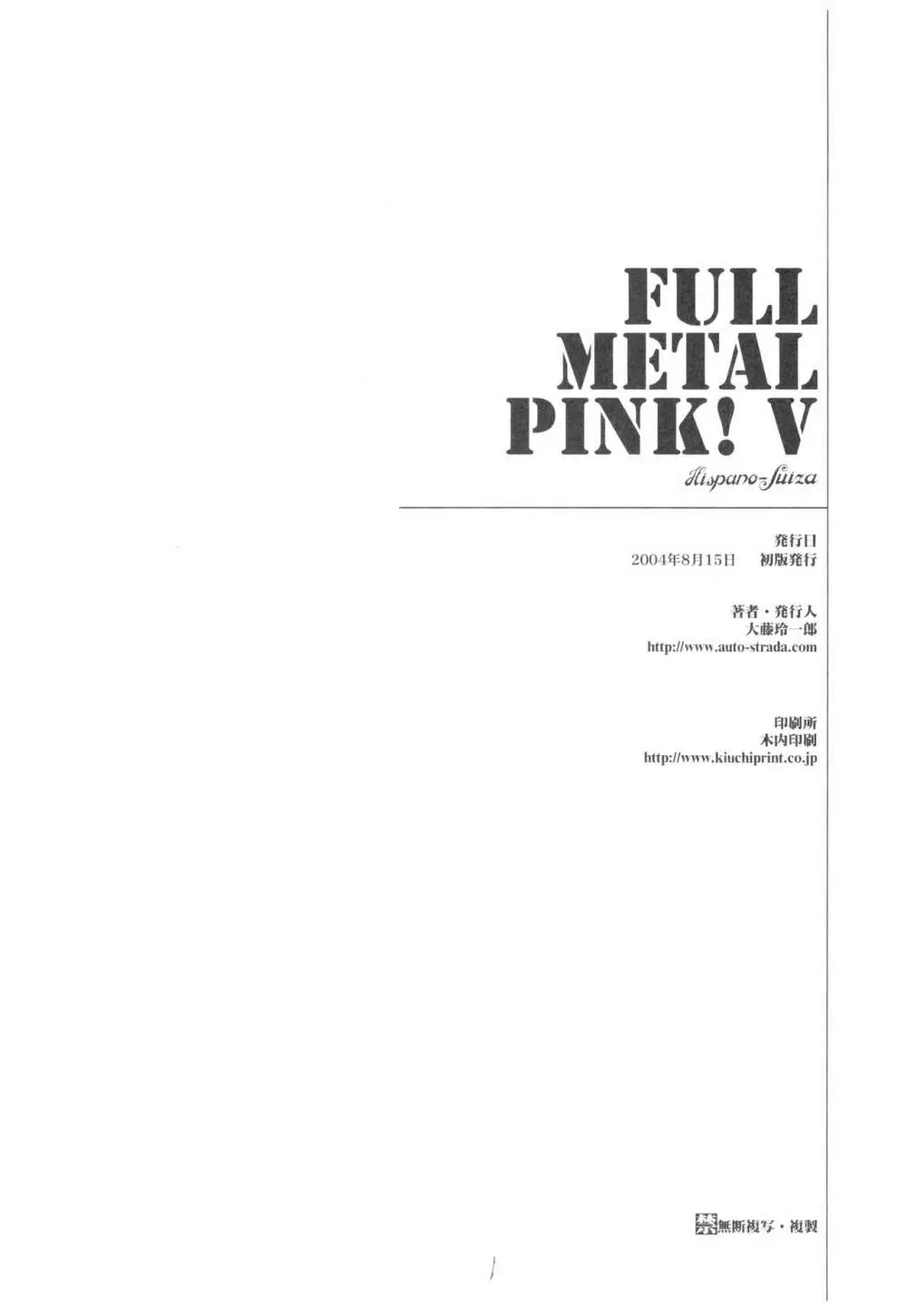 FULL METAL PINK! V - page42