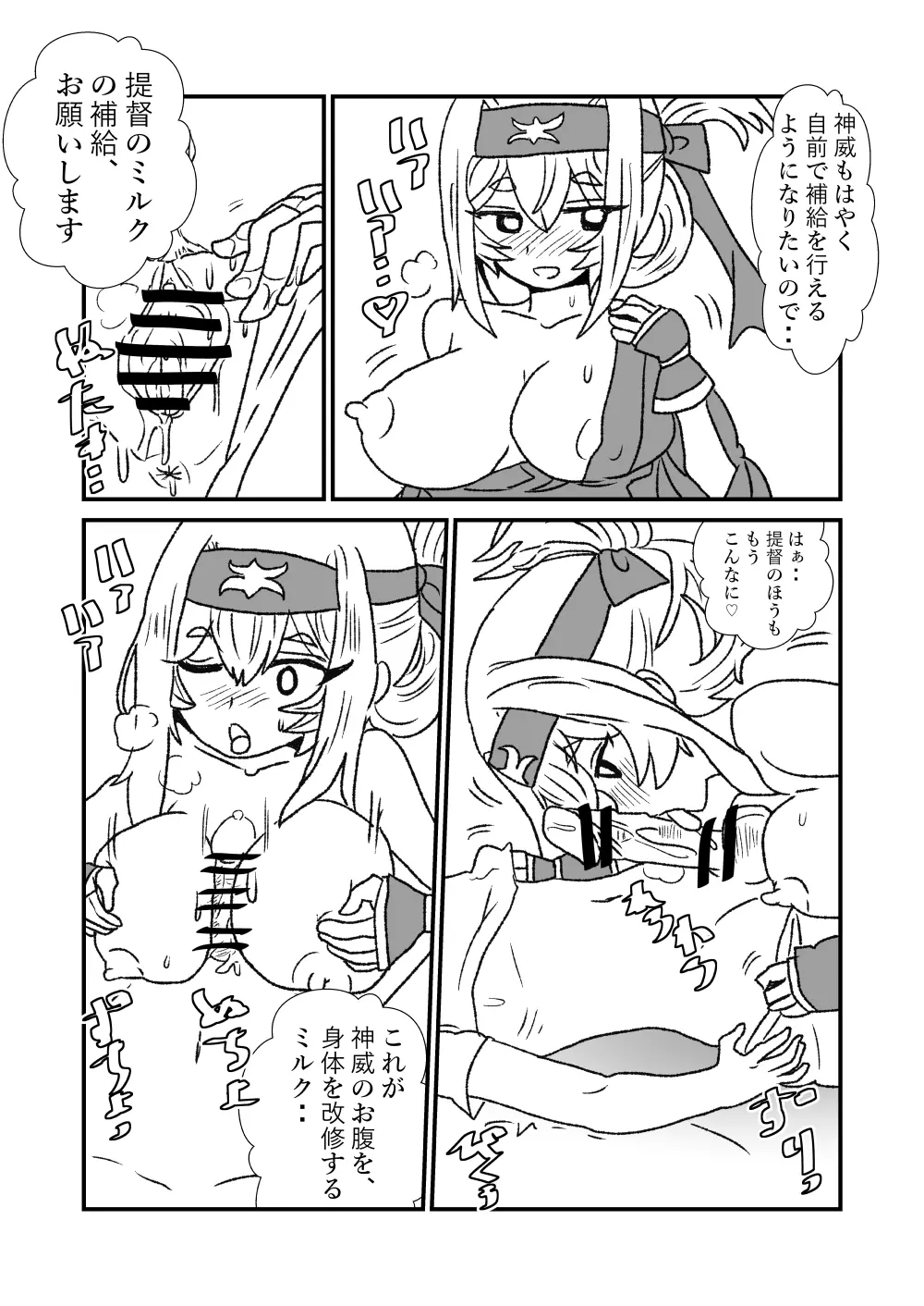 ぜ～ったい？提督と羅針盤鎮守府 - page170